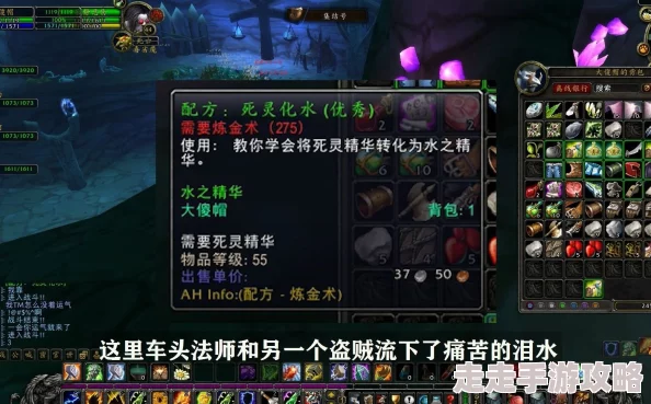 2025年魔兽世界热门指南:死灵化水配方高效获取方法与最新动态 2025年魔兽世界热门指南:死灵化水配方高效获取方法与最新动态