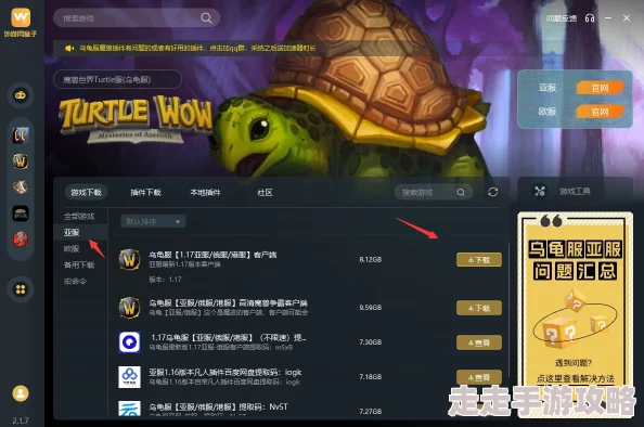 2025年热门指南:魔兽世界乌龟服最新字体包存放位置详解 2025年热门指南:魔兽世界乌龟服最新字体包存放位置详解