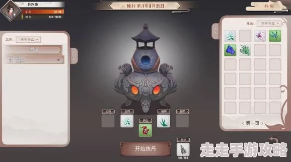 2025年热门修仙游戏《觅长生》最新护脉丹配方全网分享 2025年热门修仙游戏《觅长生》最新护脉丹配方全网分享