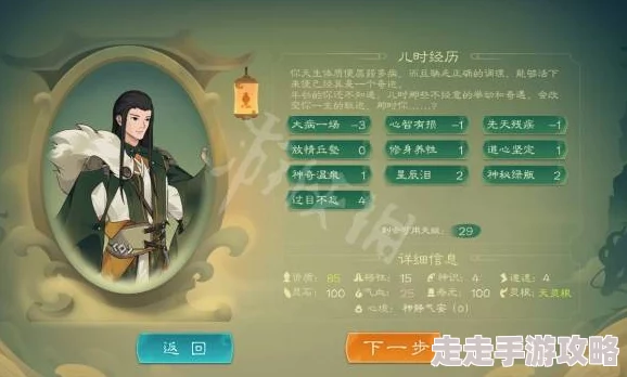 2025年热门修仙游戏《觅长生》最新护脉丹配方全网分享 2025年热门修仙游戏《觅长生》最新护脉丹配方全网分享