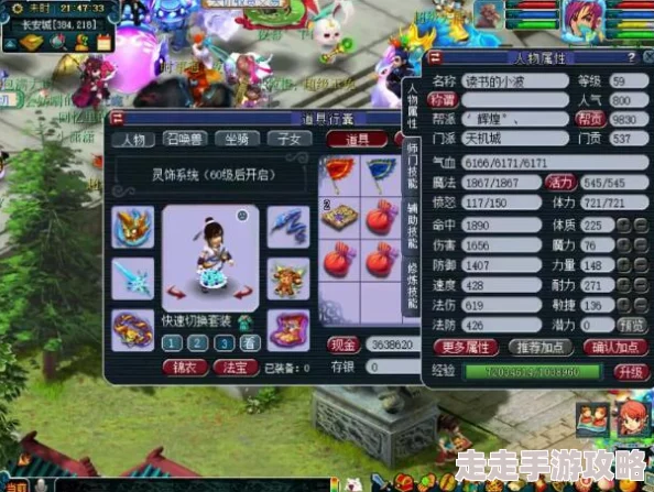 2025年梦幻西游天机城加点方案全解析与最新加点技巧 2025年梦幻西游天机城加点方案全解析与最新加点技巧