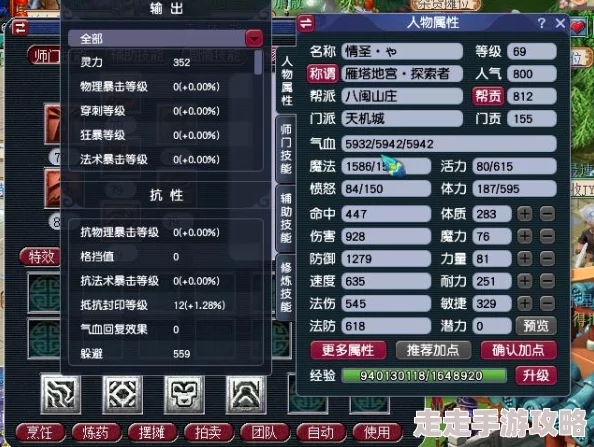 2025年梦幻西游天机城加点方案全解析与最新加点技巧 2025年梦幻西游天机城加点方案全解析与最新加点技巧