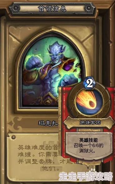 2025炉石传说卡拉赞之夜全攻略:BOSS技能详解+打法心得分享+热门卡组推荐 2025炉石传说卡拉赞之夜全攻略:BOSS技能详解+打法心得分享+热门卡组推荐