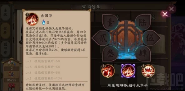 2025热门游戏吉原彼岸花全攻略秘籍&专区深度解析 2025热门游戏吉原彼岸花全攻略秘籍&专区深度解析