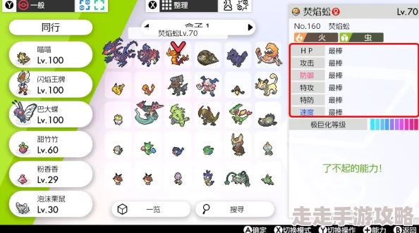 2025热门宝可梦剑盾攻略大全:全流程详解&最新精灵养成指南 2025热门宝可梦剑盾攻略大全:全流程详解&最新精灵养成指南