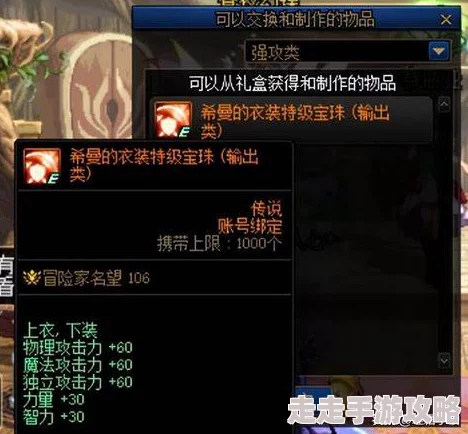 2025年DNF宠物附魔宝珠热门趋势:拍卖行能否购买宠物附魔宝珠详解 2025年DNF宠物附魔宝珠热门趋势:拍卖行能否购买宠物附魔宝珠详解