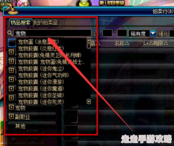 2025年DNF宠物附魔宝珠热门趋势:拍卖行能否购买宠物附魔宝珠详解 2025年DNF宠物附魔宝珠热门趋势:拍卖行能否购买宠物附魔宝珠详解