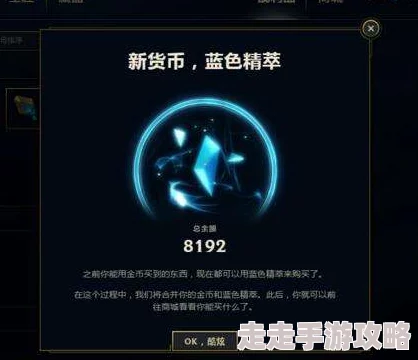 2025年LOL蓝色精粹新用途揭秘：除购买英雄外，还能解锁热门皮肤与限定道具