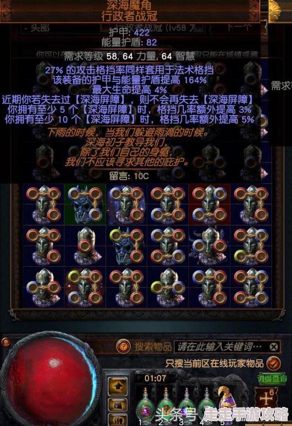 2025年热门流放之路游戏指南：贩卖物品与全新配方大全详解