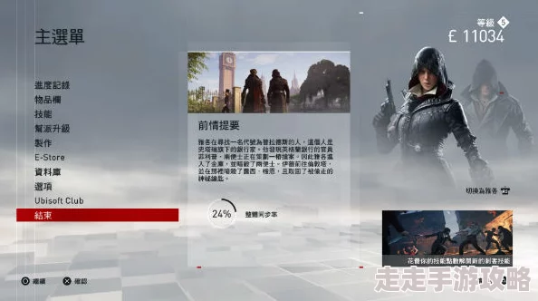 2025年最新刺客信条枭雄游戏中文设置全面教学指南 2025年最新刺客信条枭雄游戏中文设置全面教学指南