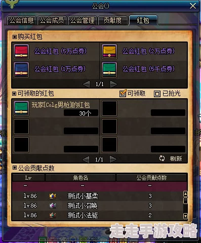 2025年DNF游戏攻略：解析公会贡献度在新版本中的重要作用与热门应用