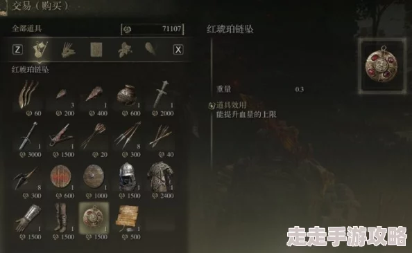 2025年艾尔登法环开局遗物选择指南与最新玩法解析 2025年艾尔登法环开局遗物选择指南与最新玩法解析