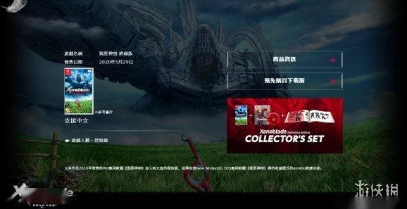 2025热门解读:异度之刃决定版相连的未来4新增内容及亮点 2025热门解读:异度之刃决定版相连的未来4新增内容及亮点