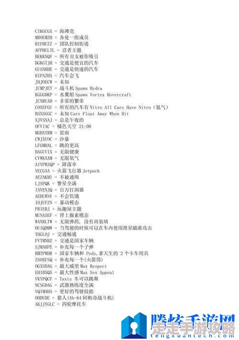 2025热门游戏资讯:黑道圣徒3重制版秘籍&控制台指令代码大全 2025热门游戏资讯:黑道圣徒3重制版秘籍&控制台指令代码大全