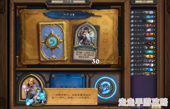 2025年《炉石传说:魔兽英雄传》全英雄职业深度介绍与最新趋势 2025年《炉石传说:魔兽英雄传》全英雄职业深度介绍与最新趋势