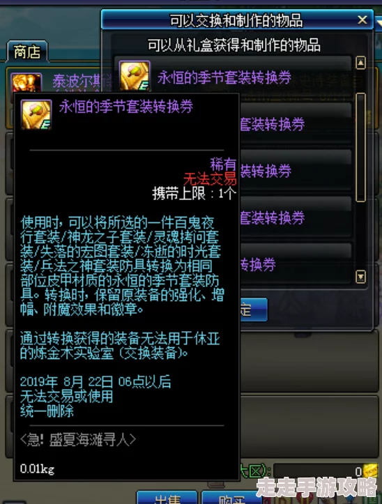 2025年游戏新趋势：哈林史诗武器能否助力升级泰波尔斯装备解析