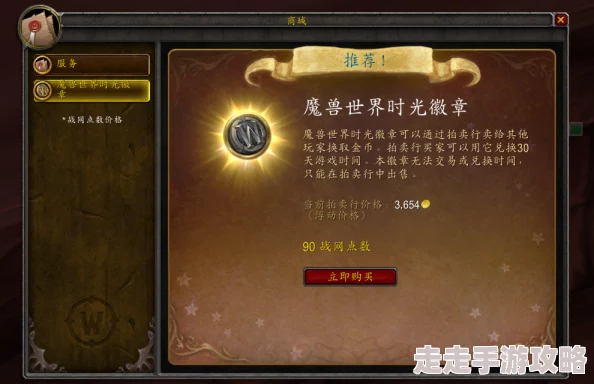 2025年魔兽世界WLK前期高效刷金策略与热门赚钱方法指南