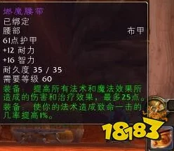 2025年魔兽世界怀旧服攻略：最新熔火之心进入方法及热门副本解析