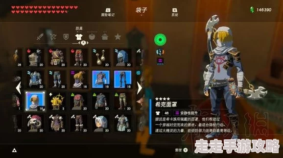 2025年热门游戏攻略：塞尔达传说王国之泪希克面罩最新获取位置