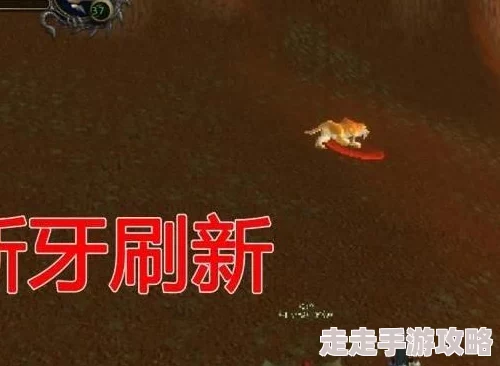 2025年魔兽世界怀旧服热门宠物：断牙等级详解与捕捉攻略