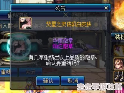 2025年DNF红眼职业顶级搭配：白金徽章选择策略与热门趋势