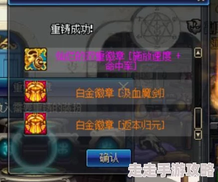 2025年DNF红眼职业顶级搭配：白金徽章选择策略与热门趋势