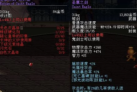 2025年热门游戏双手剑获取攻略：鞭笞者苏萨斯全属性效果详解