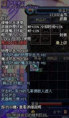 2025年热门游戏双手剑获取攻略：鞭笞者苏萨斯全属性效果详解