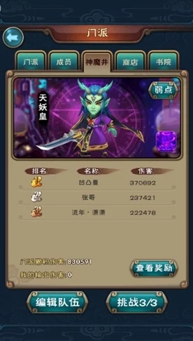 2025仙剑奇侠传7魁予高效打法详解视频演示及技巧分享