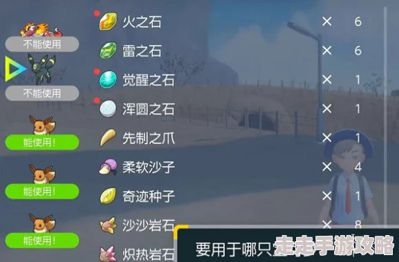 2025年宝可梦游戏新趋势：揭秘朱紫版六尾进化全攻略