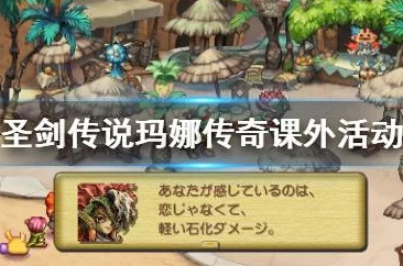 2025年热门游戏攻略：圣剑传说玛娜传奇全攻略秘籍专享版