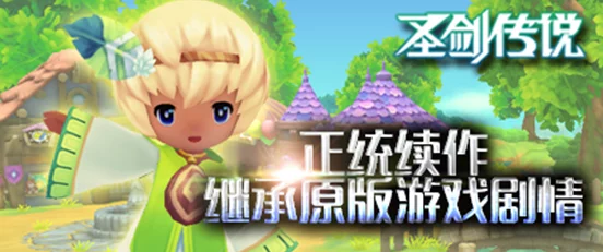 2025年热门游戏攻略：圣剑传说玛娜传奇全攻略秘籍专享版
