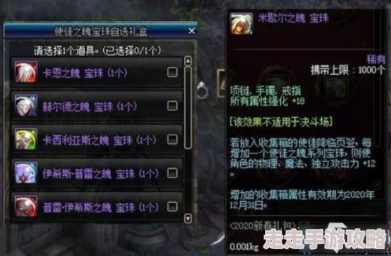 2025年DNF宝珠收集箱最新攻略：高效获取与热门宝珠搭配技巧