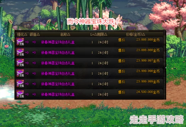 2025年DNF宝珠收集箱最新攻略：高效获取与热门宝珠搭配技巧