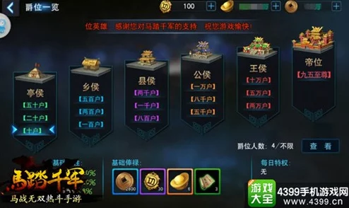 2025年热门游戏攻略:守卫剑阁纵横天下2.6版本全面解析与策略指南 2025年热门游戏攻略:守卫剑阁纵横天下2.6版本全面解析与策略指南