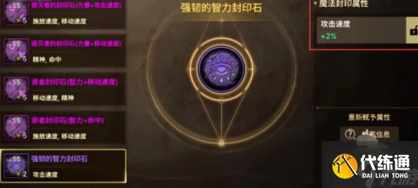 2025年DNF护石系统新解析:护石重锻功能详解与热门应用 2025年DNF护石系统新解析:护石重锻功能详解与热门应用