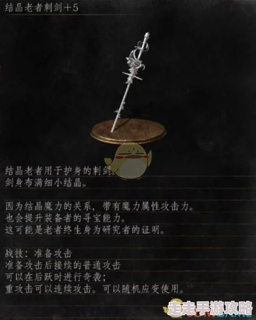 2025年热门游戏回顾:《黑暗之魂3》实用却鲜为人知的武器推荐一览 2025年热门游戏回顾:《黑暗之魂3》实用却鲜为人知的武器推荐一览