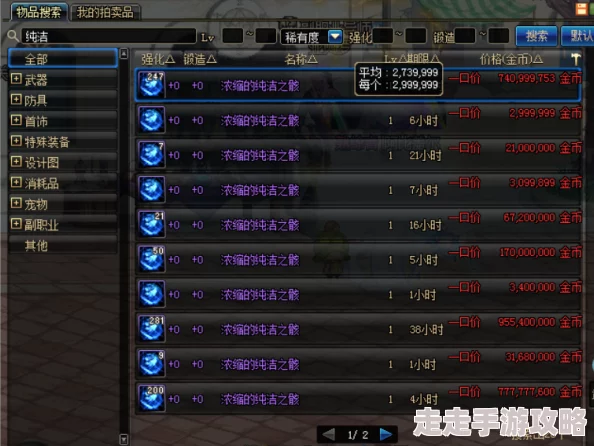 2025年热门游戏攻略：觅长生望风任务如何选择最佳选项攻略