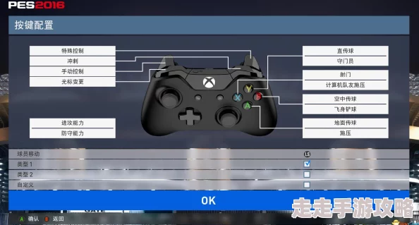 2025年热门指南：实况足球2018PC版按键自定义与pes2018修改方法详解