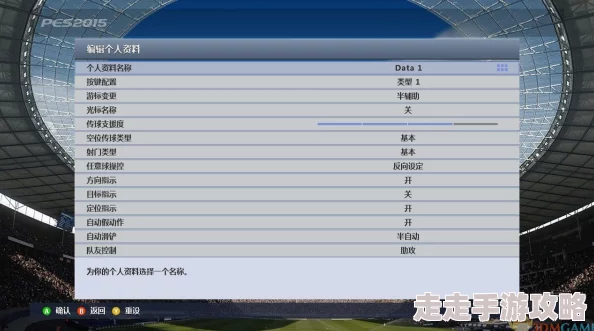 2025年热门指南：实况足球2018PC版按键自定义与pes2018修改方法详解