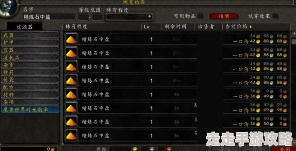 2025年魔兽世界怀旧服硬甲皮高效刷取地点全解析