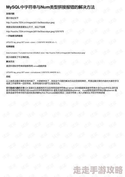 2025年原神校验错误高效解决方案：最新方法与热门技巧介绍