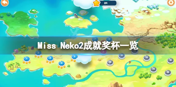 2025年热门游戏淑女同萌Superiorentelecheia:成就奖杯一全解锁攻略 2025年热门游戏淑女同萌Superiorentelecheia:成就奖杯一全解锁攻略