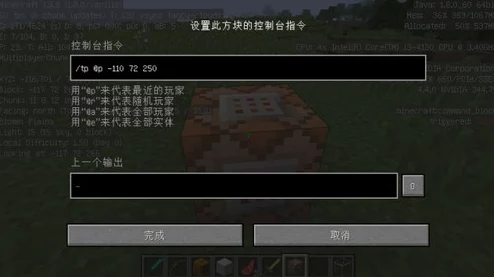 2025年热门技巧：我的世界高效TP方法全解析与最新应用