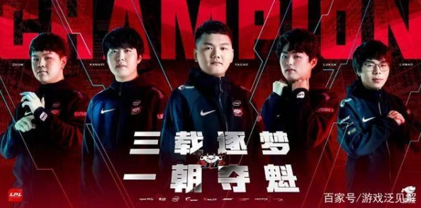 2025年电竞回顾:TES战队荣耀之路,细数历年所夺国内外冠军 2025年电竞回顾:TES战队荣耀之路,细数历年所夺国内外冠军