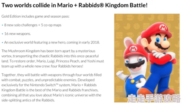 2025热门游戏解析:马里奥+疯狂兔子王国之战全角色技能属性数据一览——聚焦马里奥 2025热门游戏解析:马里奥+疯狂兔子王国之战全角色技能属性数据一览——聚焦马里奥