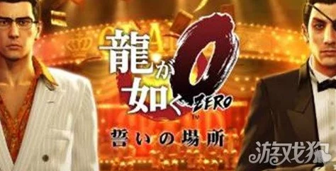 2025年如龙0夜店泡妞新技巧:全面攻略,教你如何在夜店成功泡妹子 2025年如龙0夜店泡妞新技巧:全面攻略,教你如何在夜店成功泡妹子